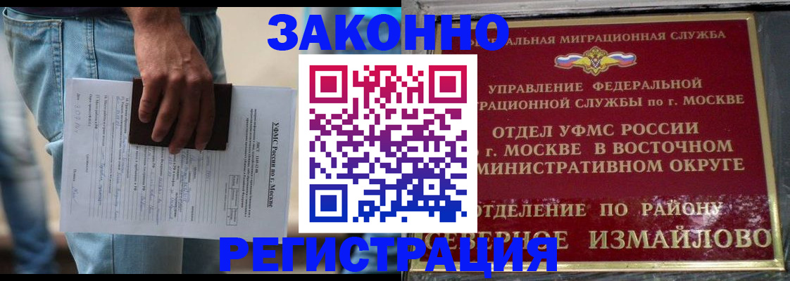 прописка штамп в Анжеро-Судженске