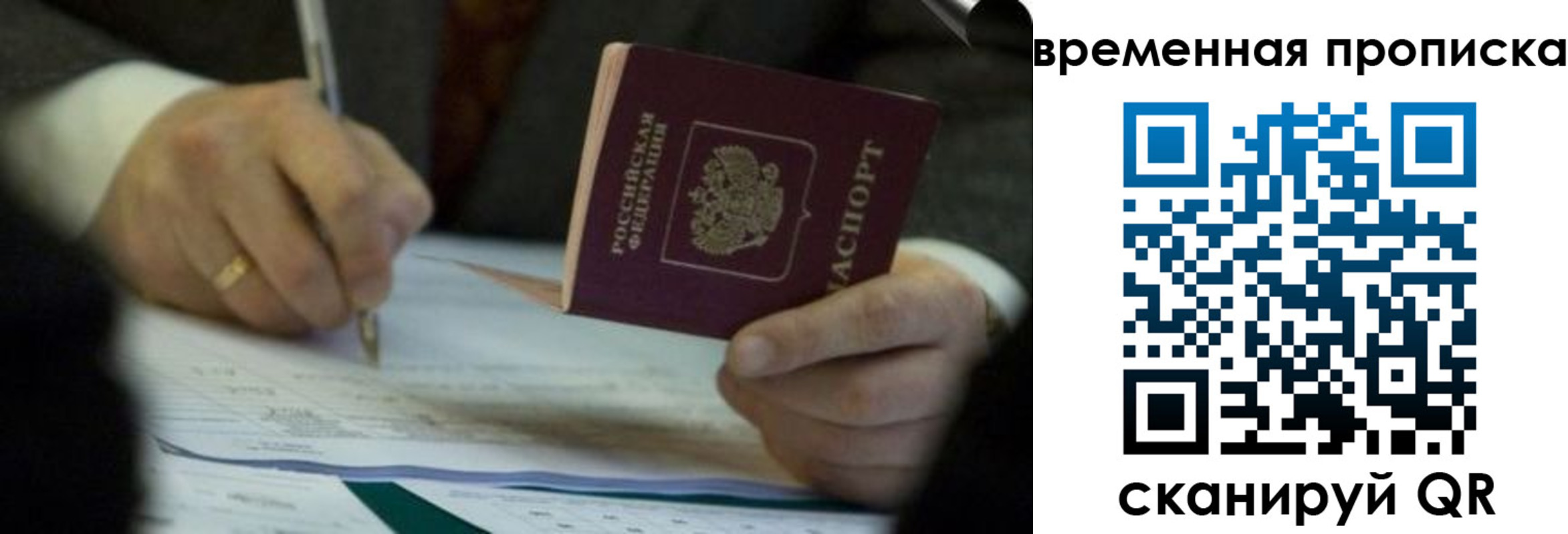 временная регистрация адрес в Анжеро-Судженске