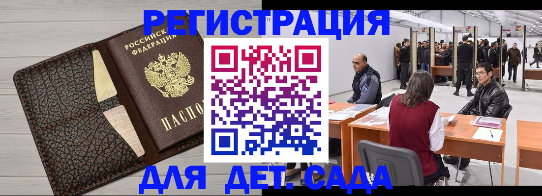 временная регистрация для всех в Анжеро-Судженске