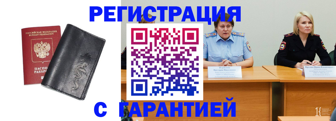 регистрация для дет. сада в Анжеро-Судженске