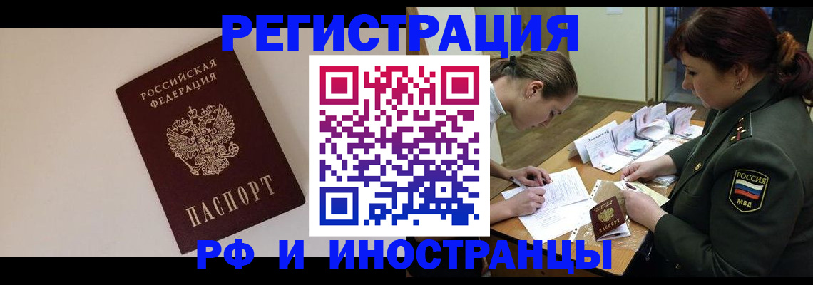 прописка ребенка в Анжеро-Судженске