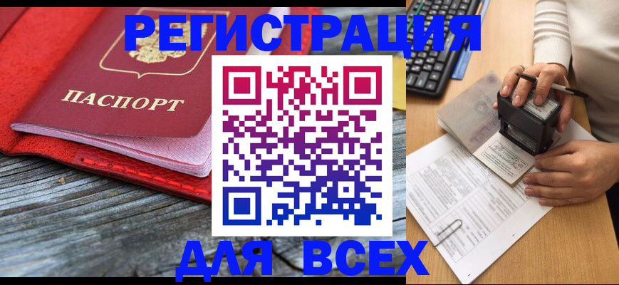 временная регистрация собственник в Анжеро-Судженске
