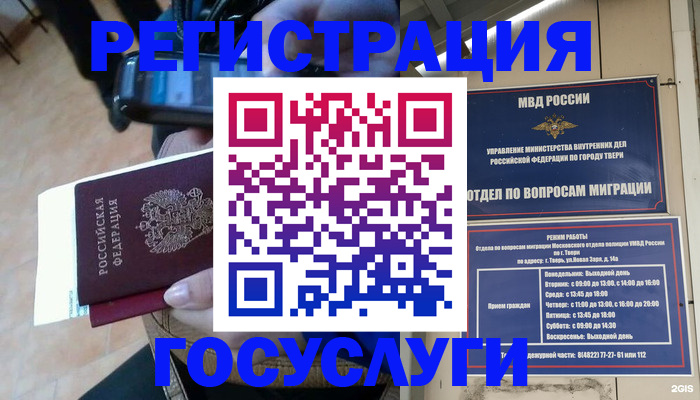 прописка поиск в Анжеро-Судженске